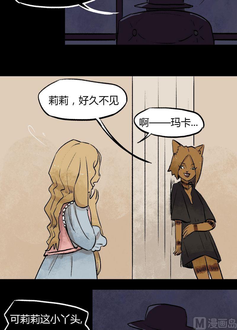 第34话 莉莉（二）-第35话