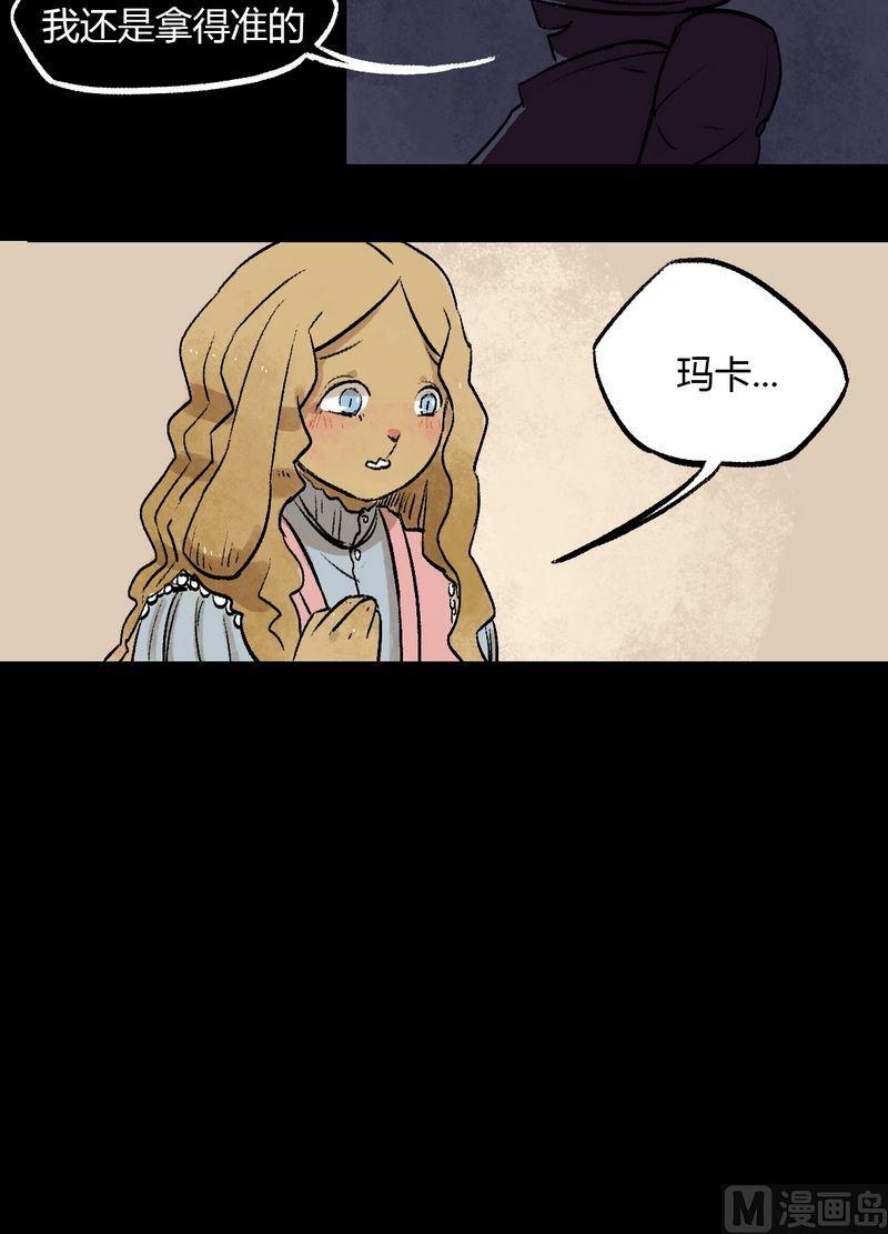 第34话 莉莉（二）-第35话