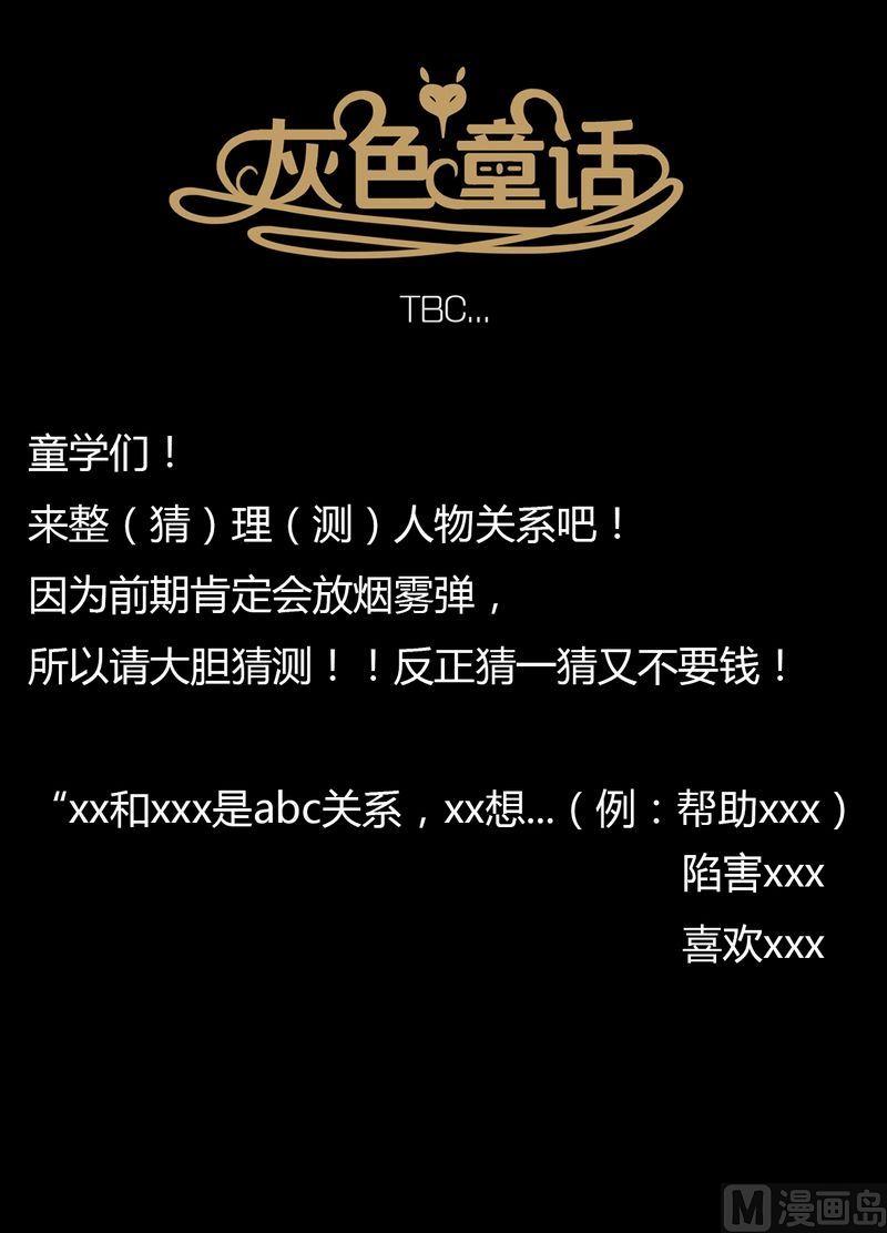 第34话 莉莉（二）-第35话