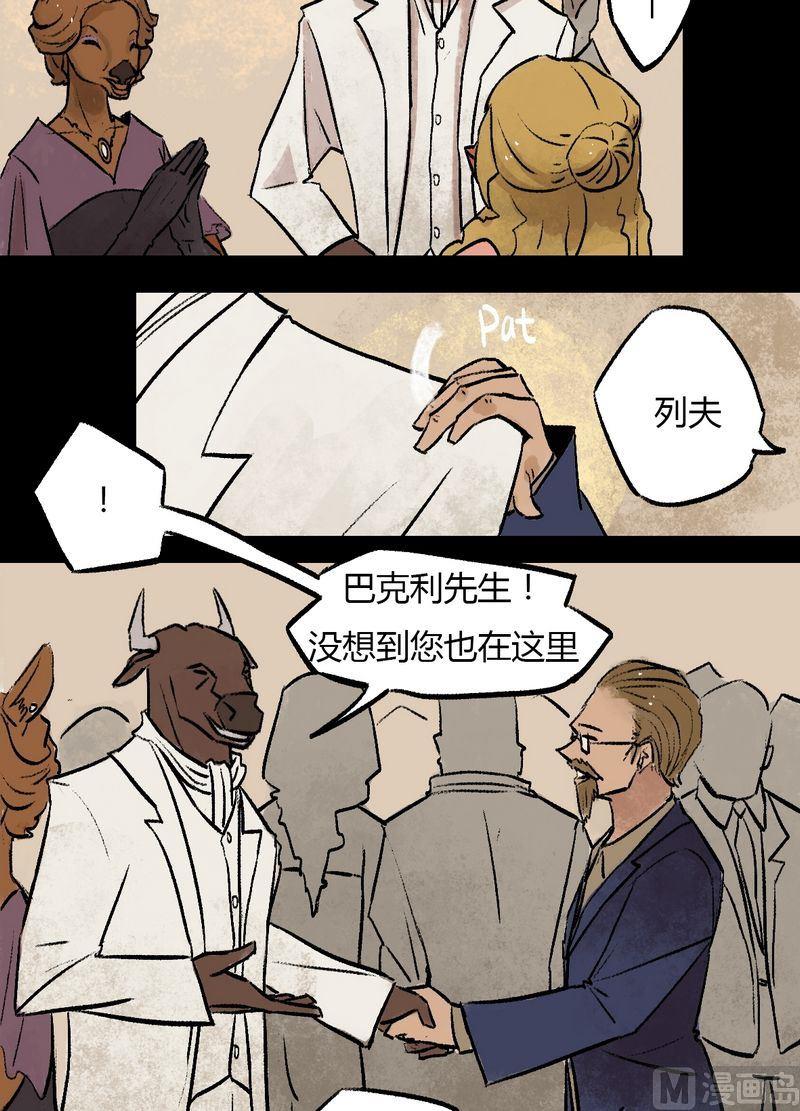 第34话 莉莉（二）-第35话