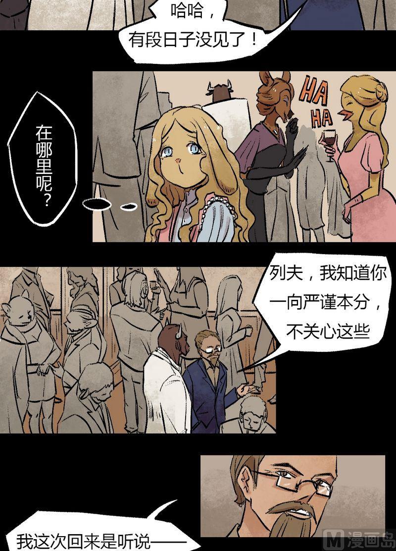 第34话 莉莉（二）-第35话