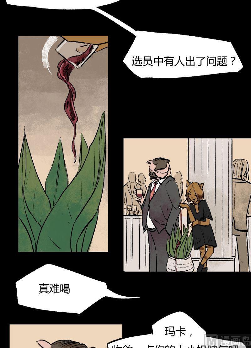 第34话 莉莉（二）-第35话