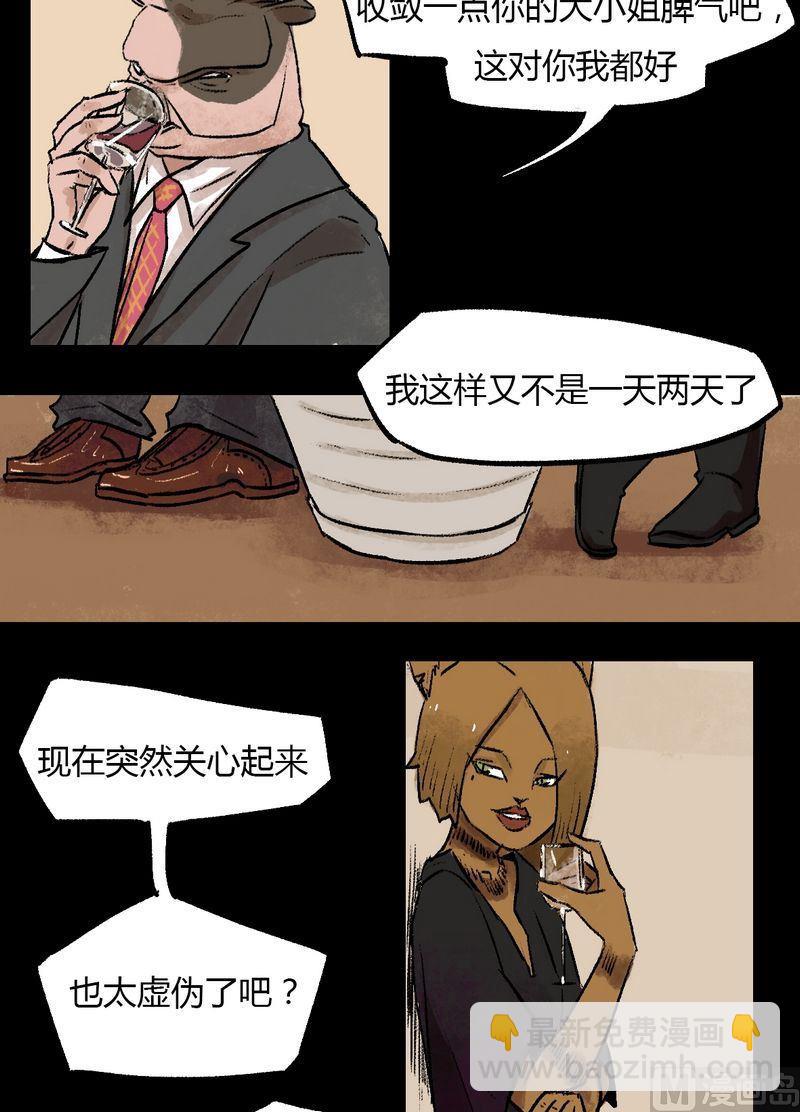 第34话 莉莉（二）-第35话