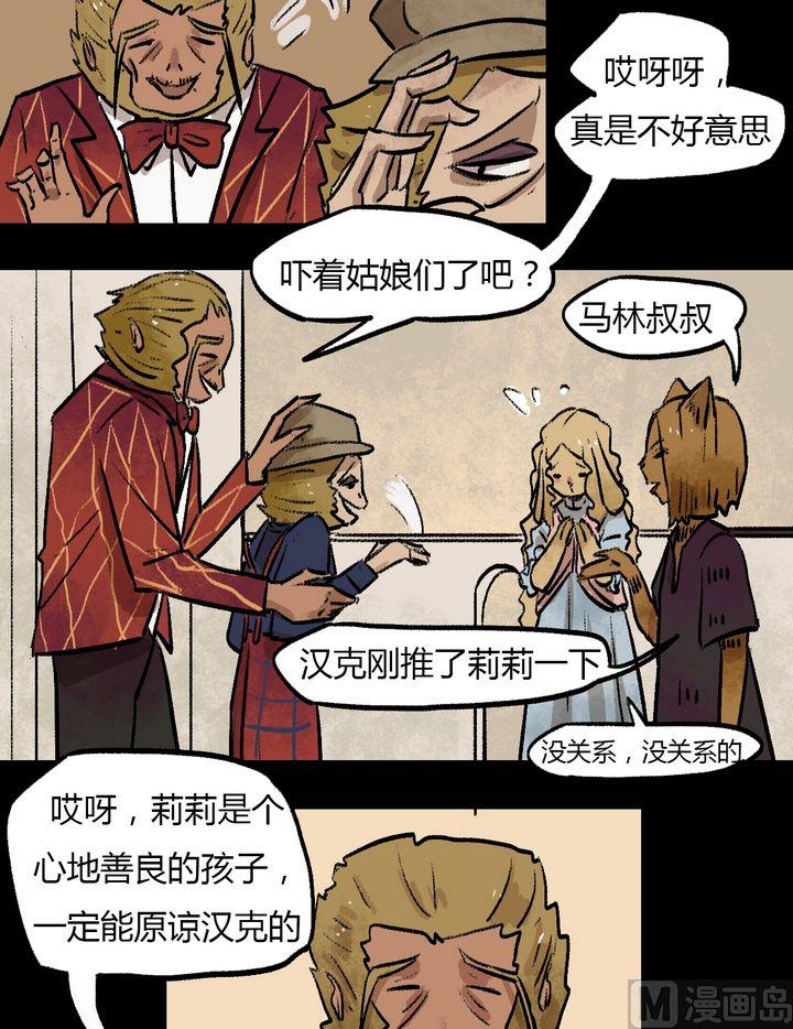 第36话 莉莉（四）-第37话