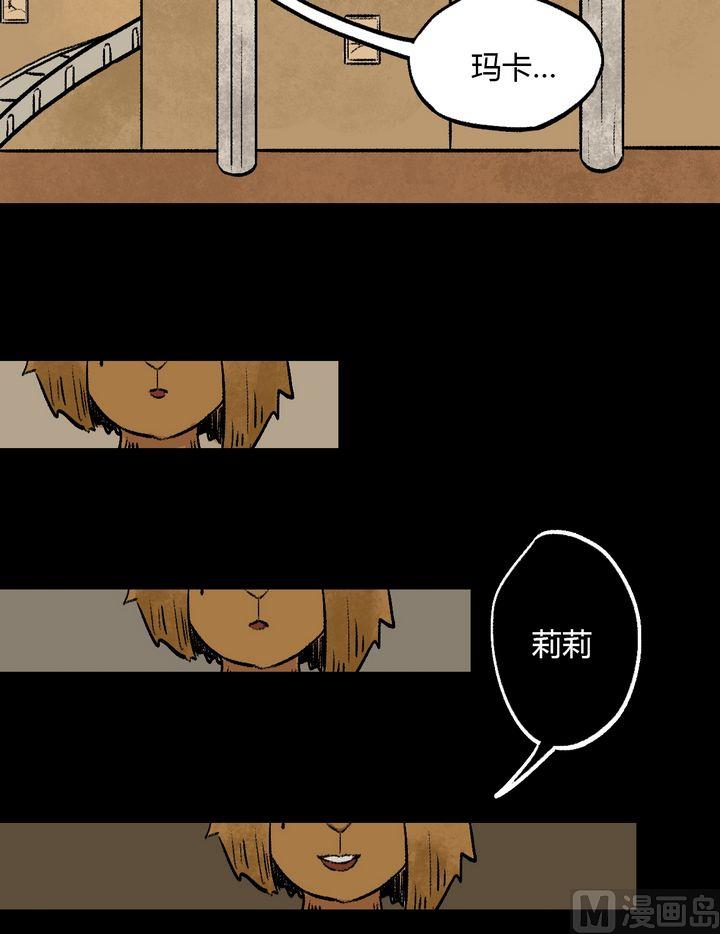 第36话 莉莉（四）-第37话