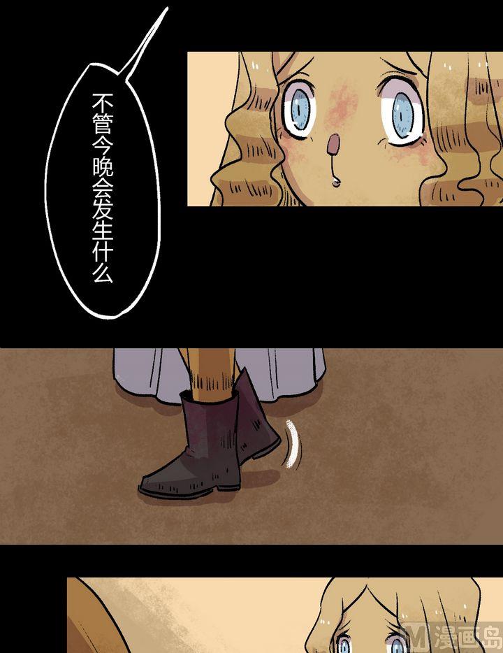 第36话 莉莉（四）-第37话