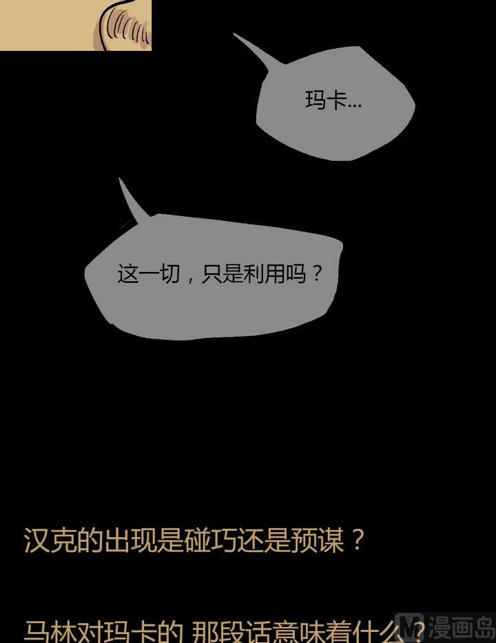 第36话 莉莉（四）-第37话