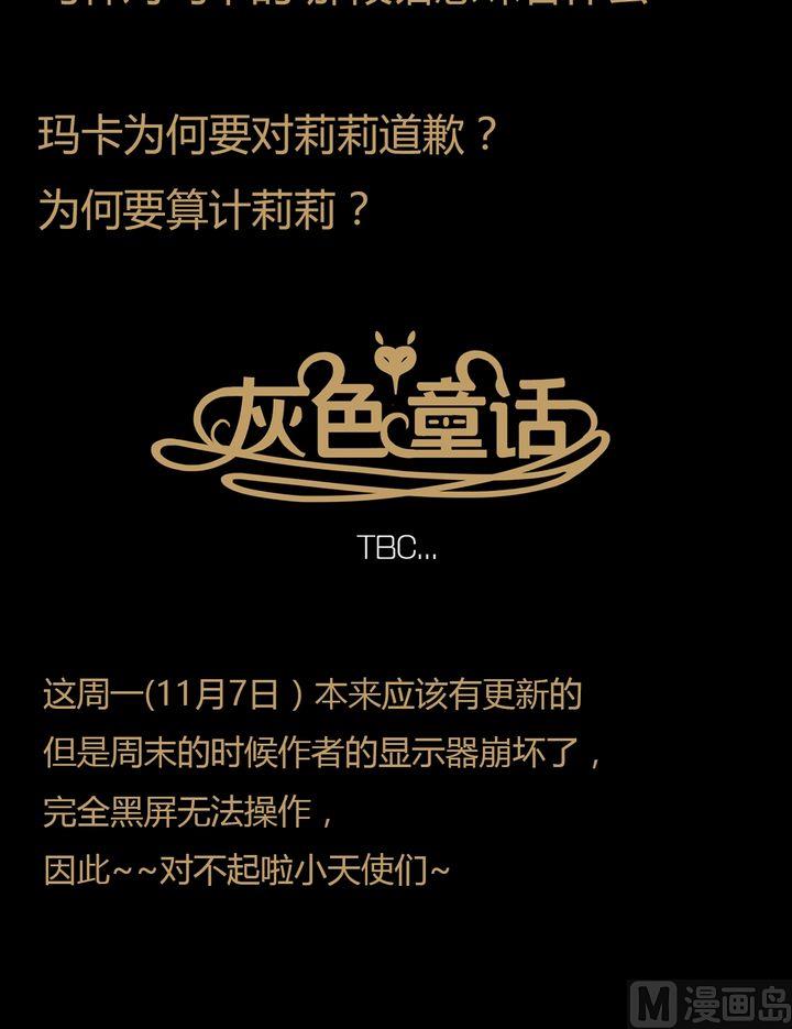 第36话 莉莉（四）-第37话