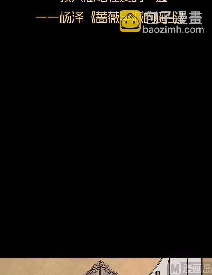 第36话 莉莉（四）-第37话