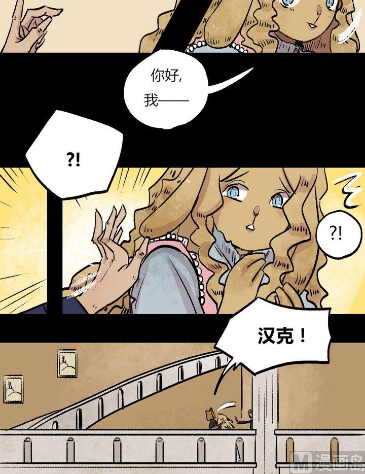 灰色童話 - 第36話 莉莉（四） - 3