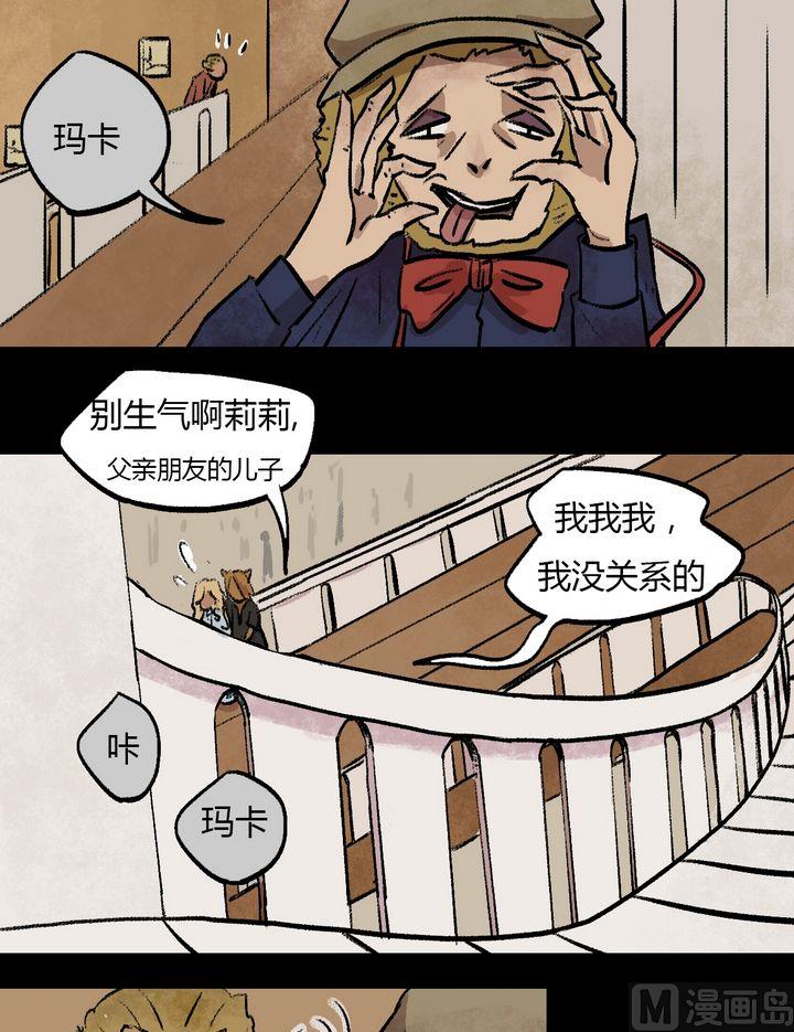 第36话 莉莉（四）-第37话