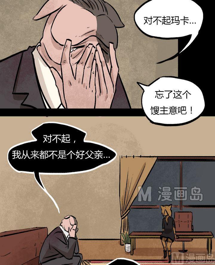 第38话 莉莉（六）-第39话