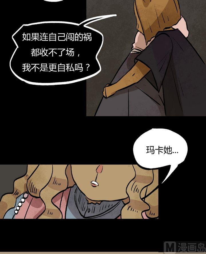 第38话 莉莉（六）-第39话