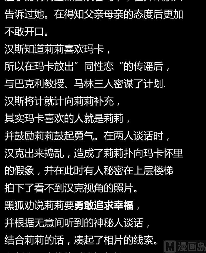 第38话 莉莉（六）-第39话