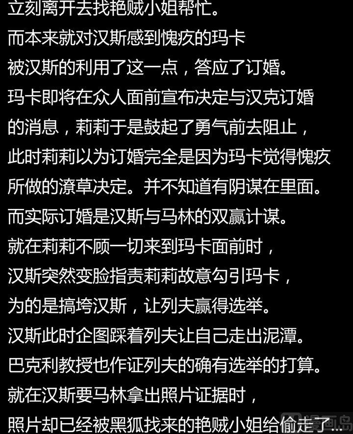 第38话 莉莉（六）-第39话