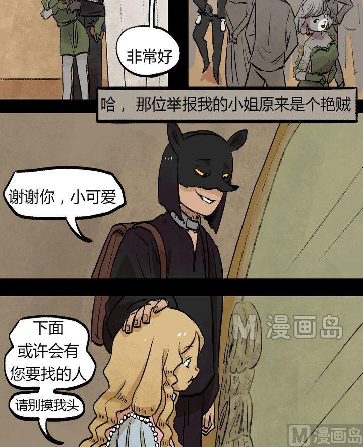 第38话 莉莉（六）-第39话