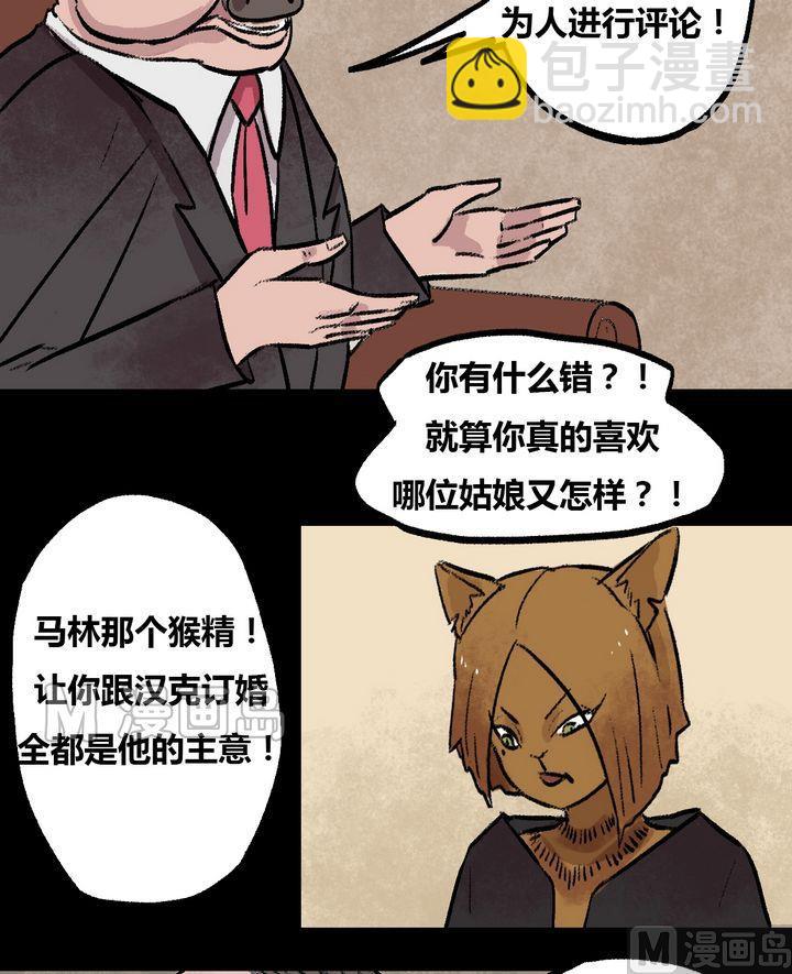 第38话 莉莉（六）-第39话