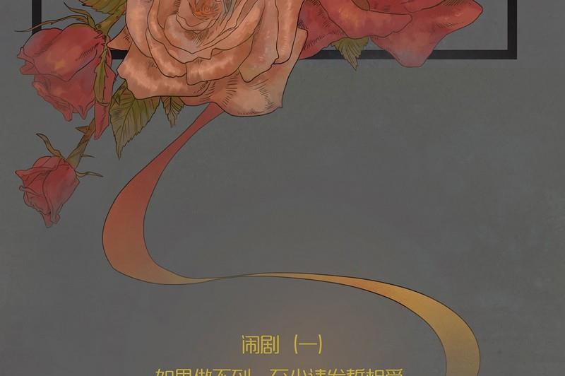 第7话 闹剧（一）-第7话