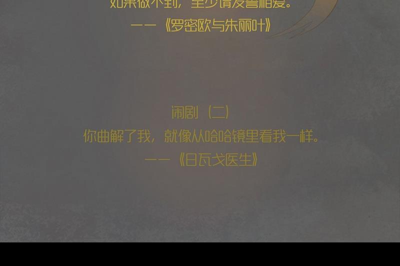 第7话 闹剧（一）-第7话