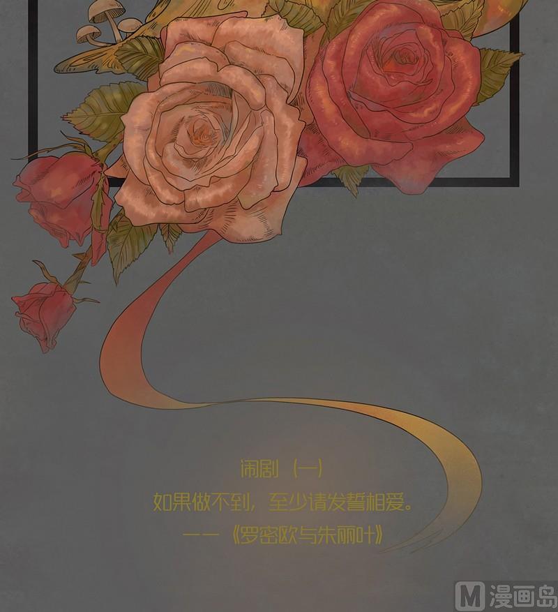 第9话 闹剧（三）-第9话