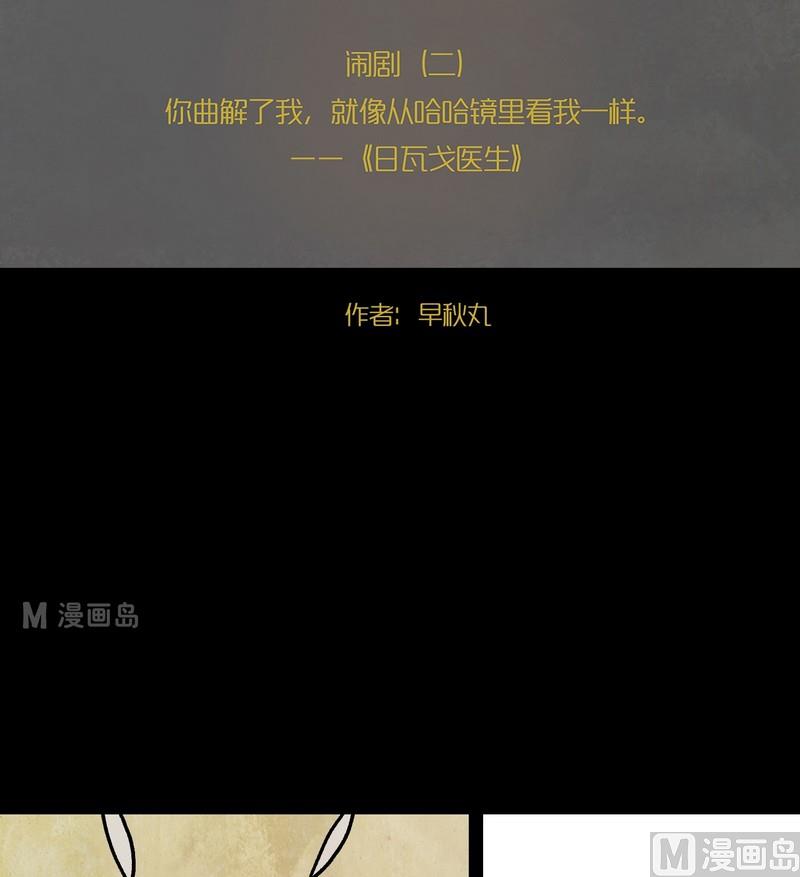 第9话 闹剧（三）-第9话