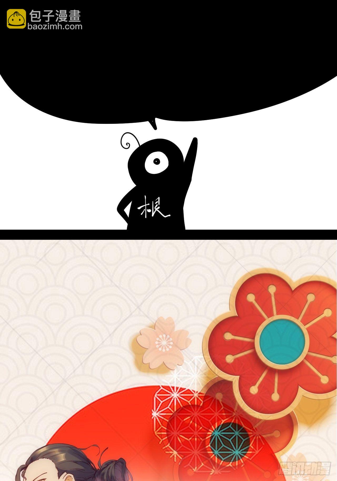 番外【1】虎哥-第11话