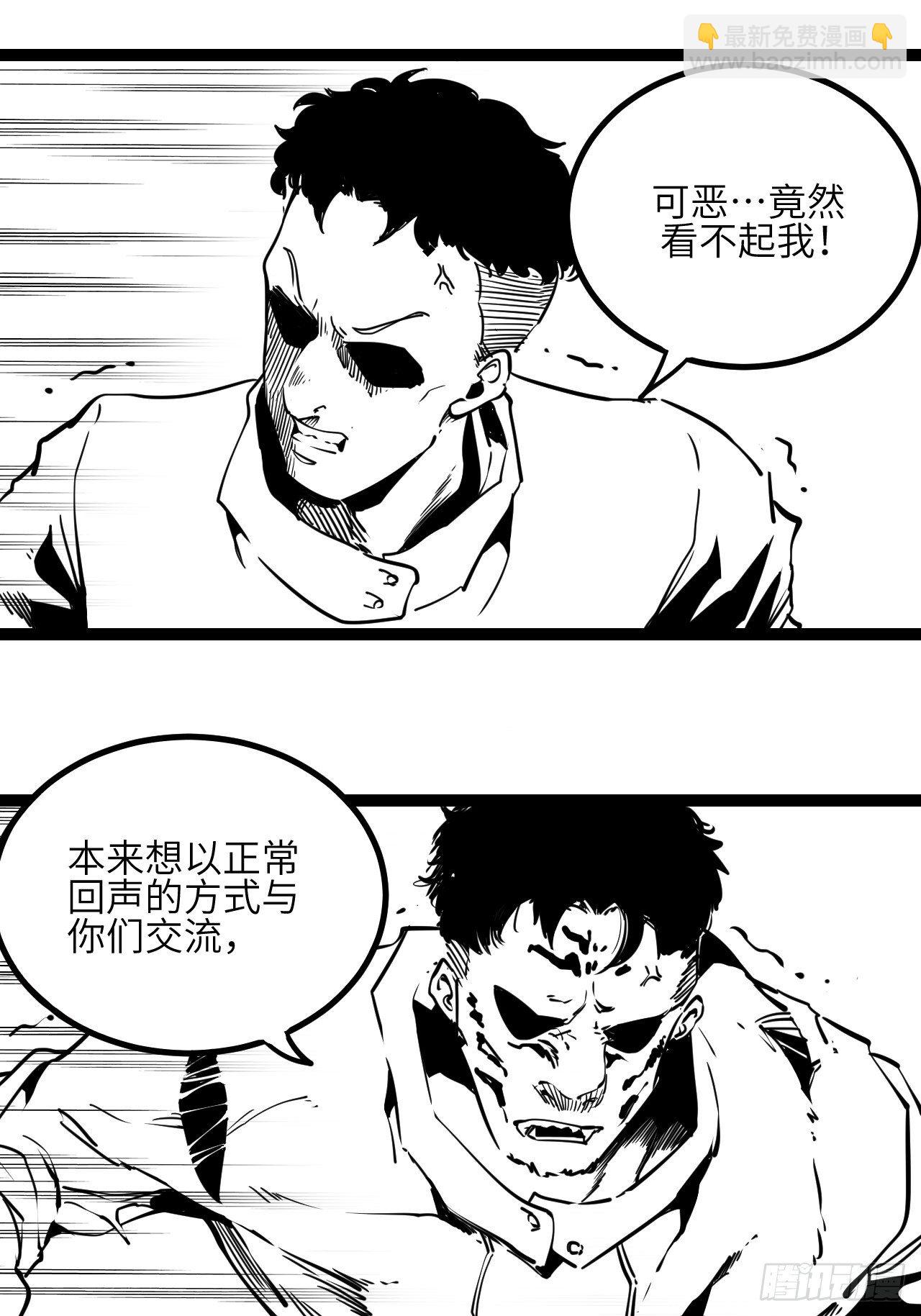 番外【1】虎哥-第11话