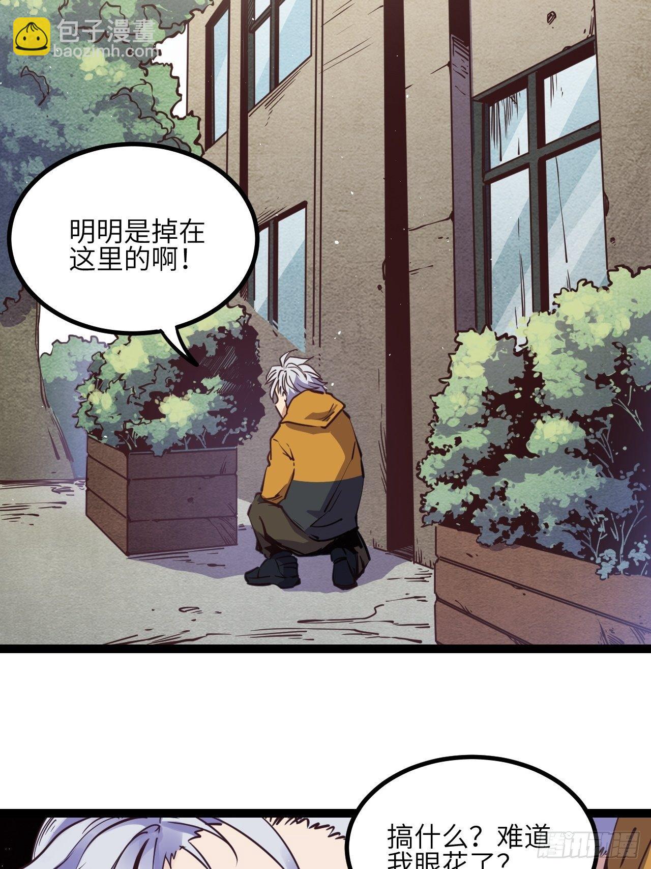 13.通通杀掉！！-第15话