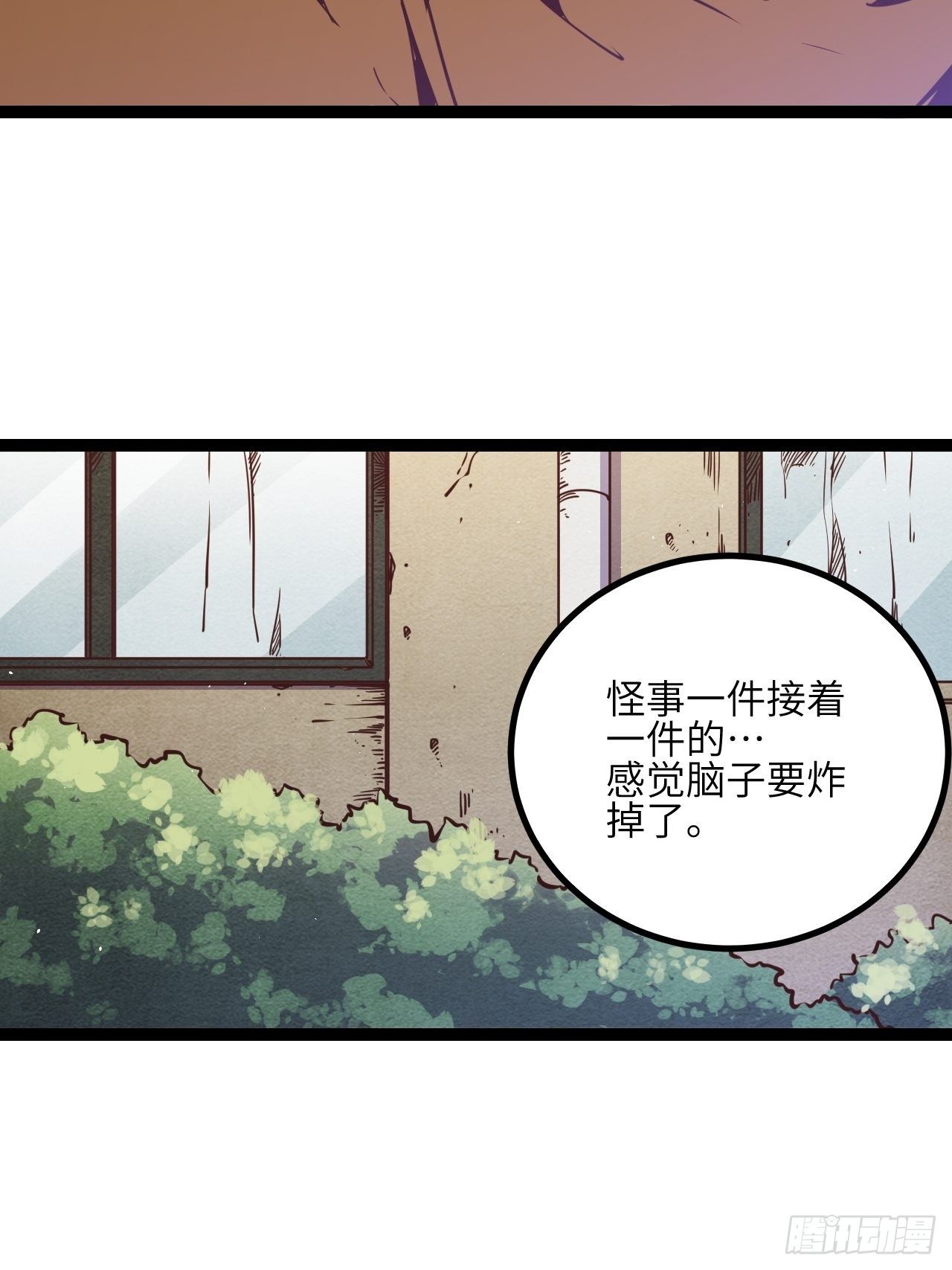 13.通通杀掉！！-第15话