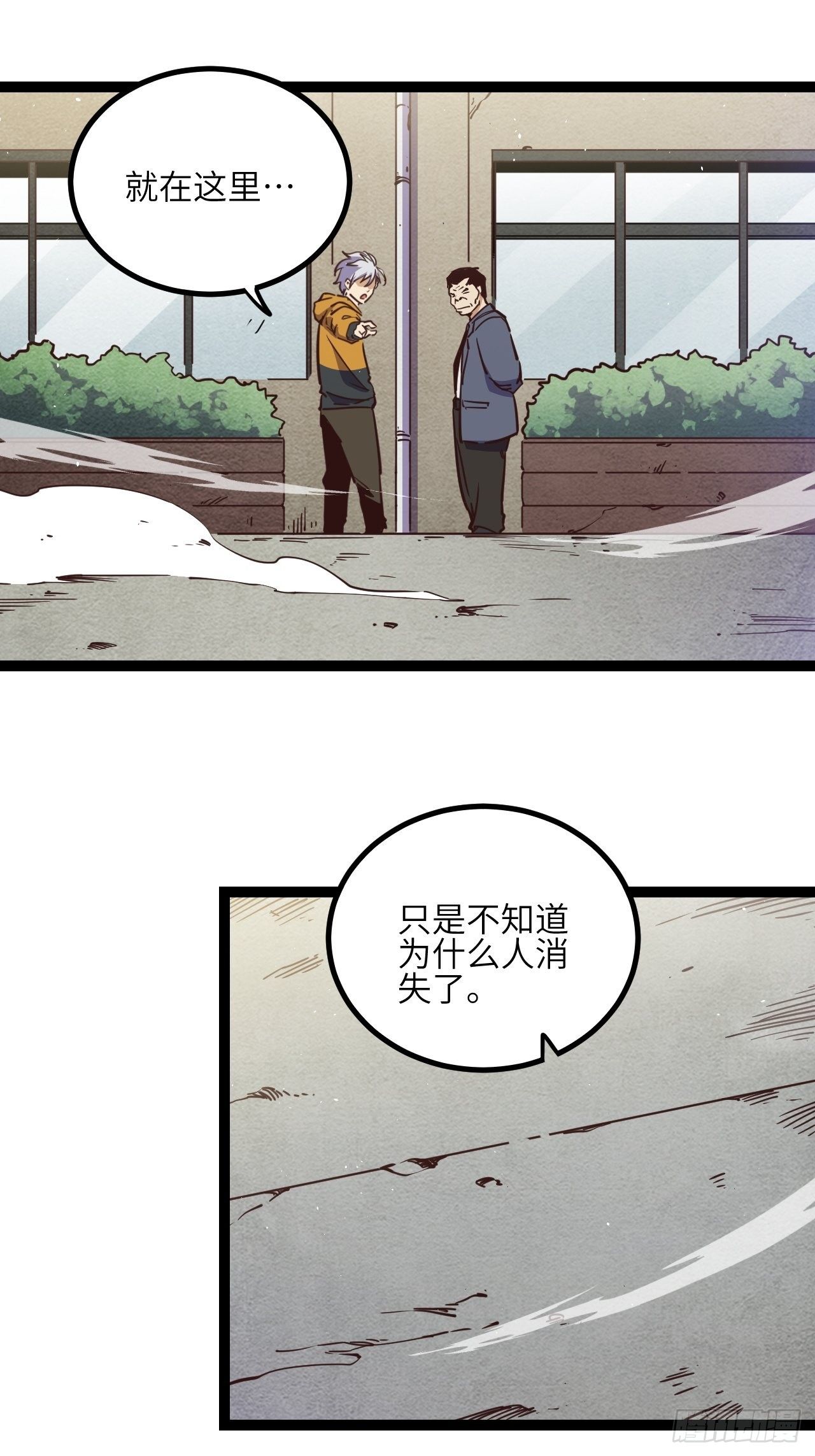 13.通通杀掉！！-第15话