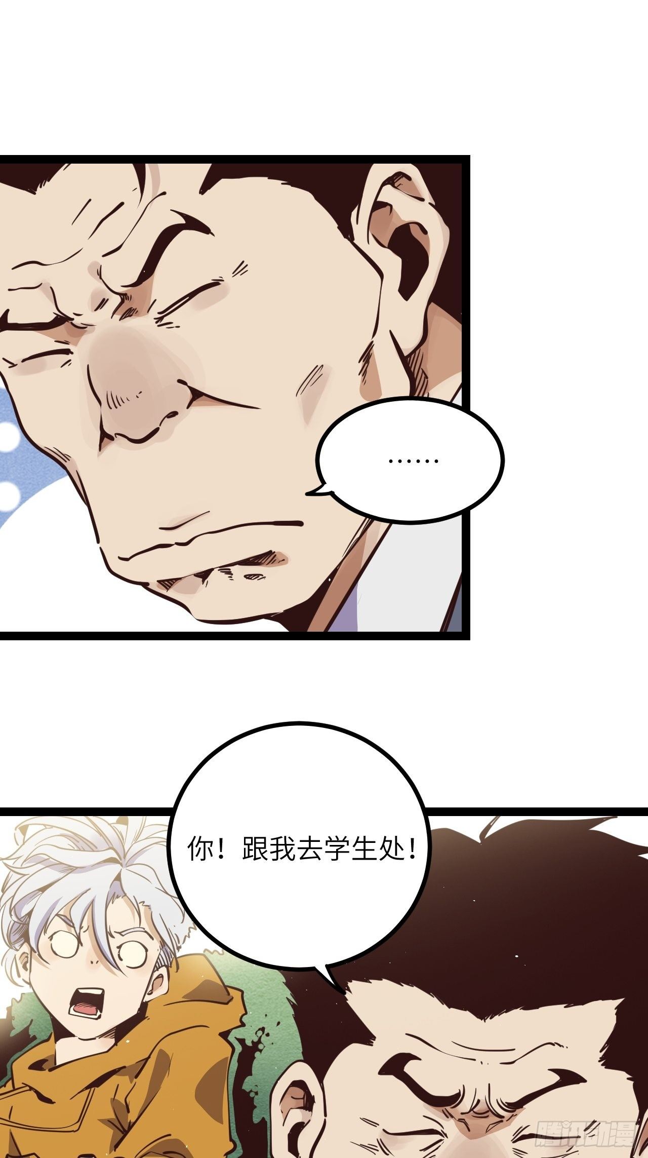 13.通通杀掉！！-第15话