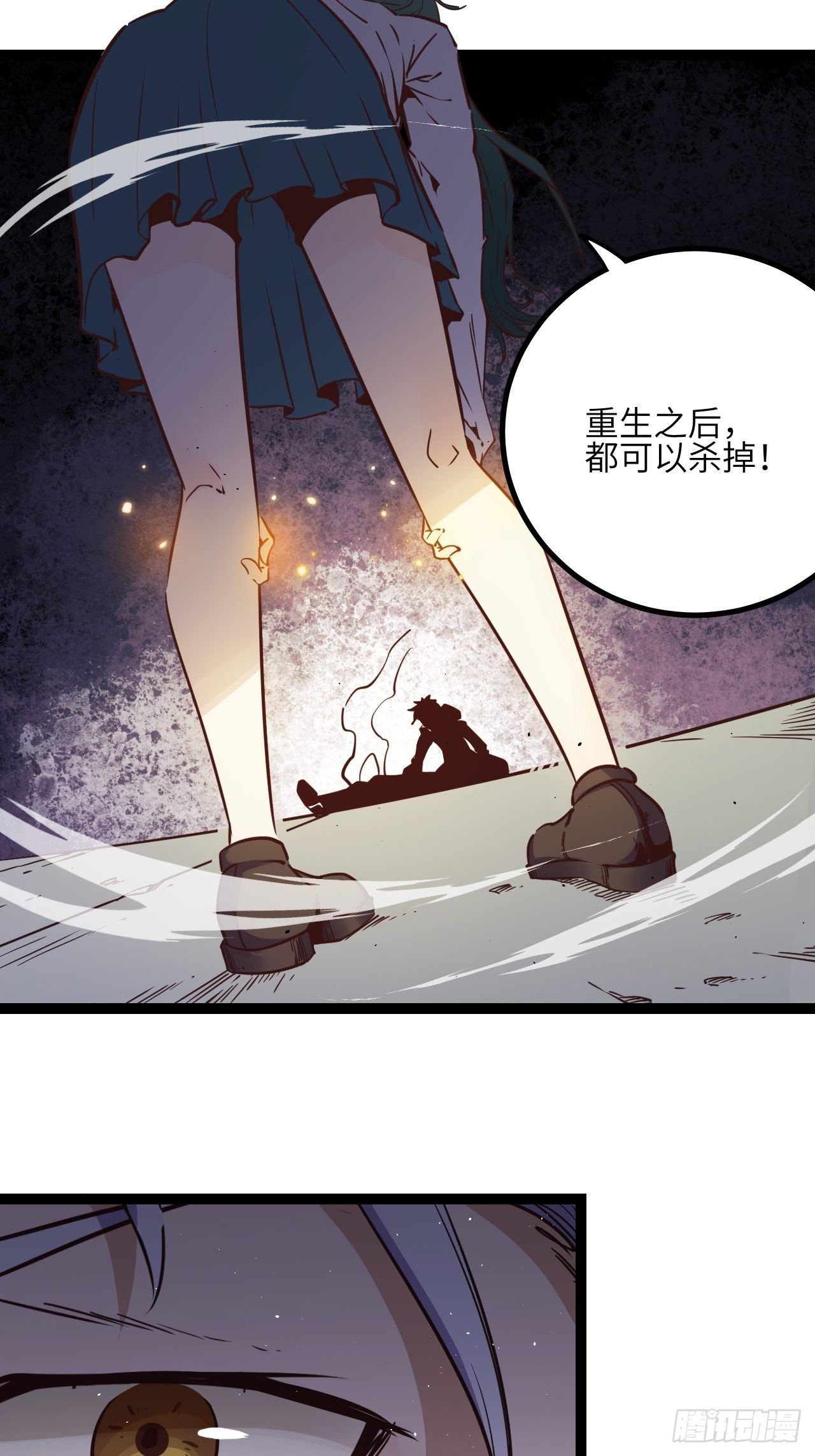 13.通通杀掉！！-第15话