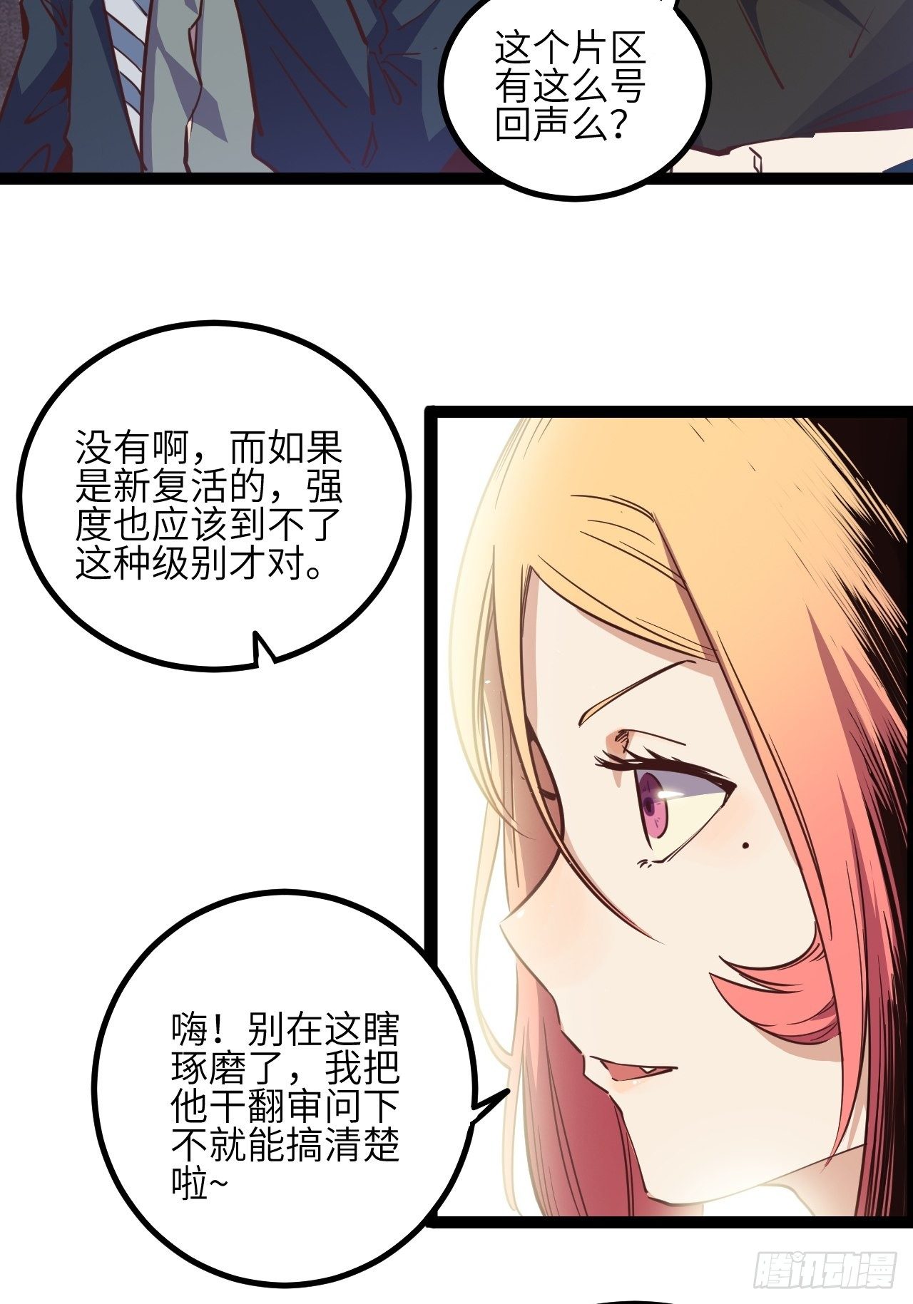 13.通通杀掉！！-第15话