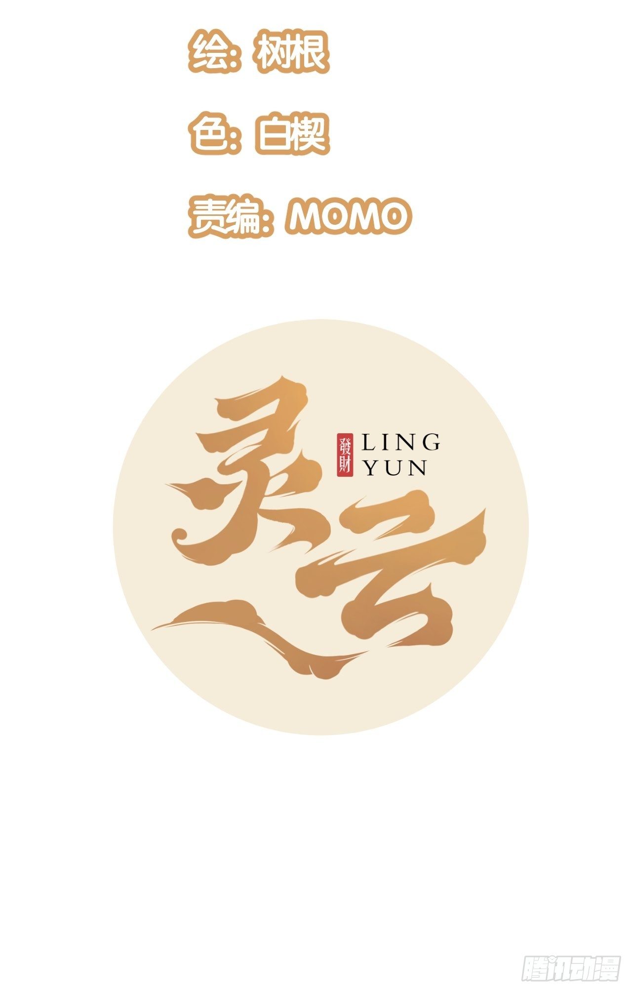 13.通通杀掉！！-第15话