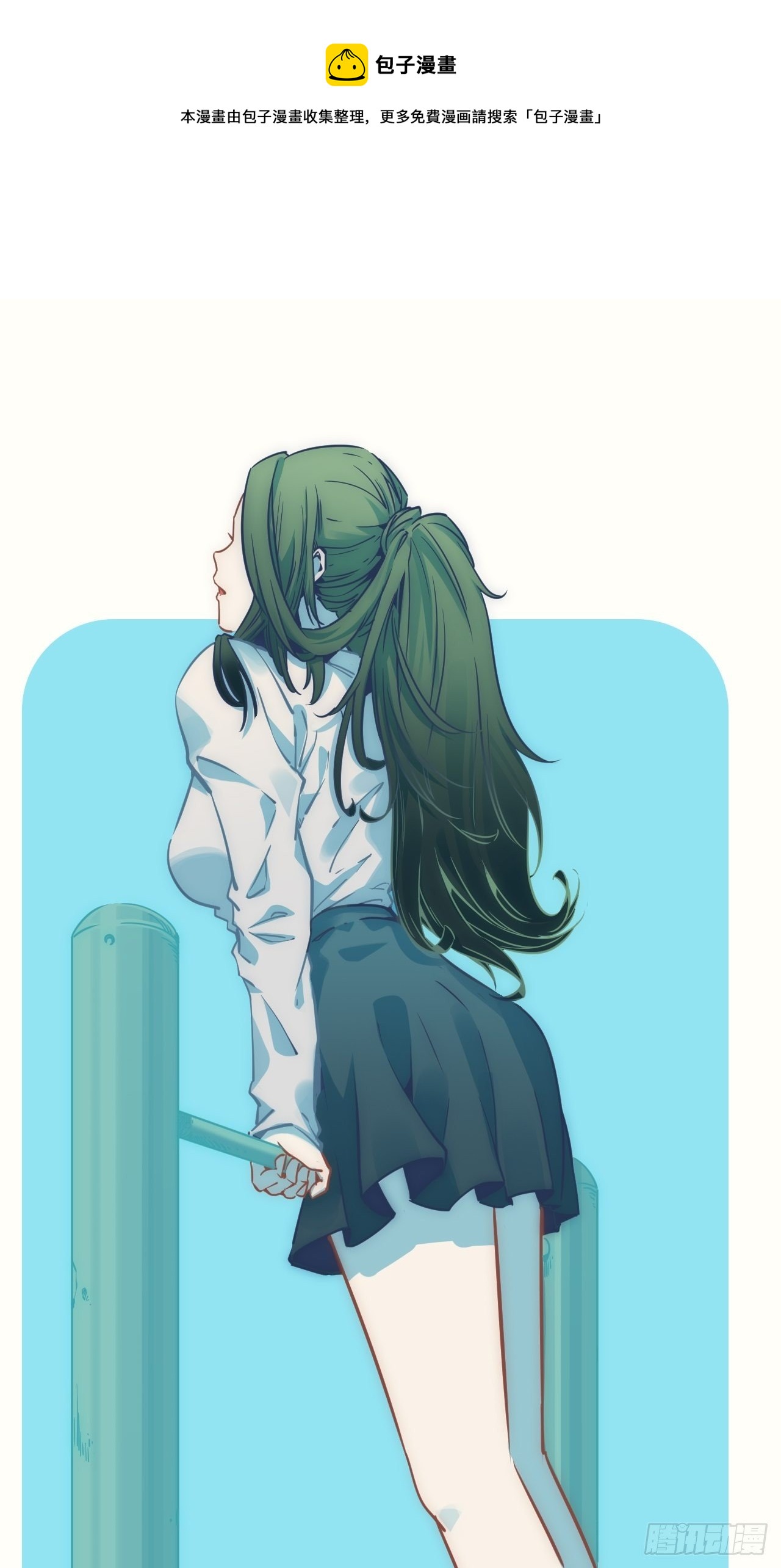 15.MUTE副队长欧芹（2）(1/2)-第17话