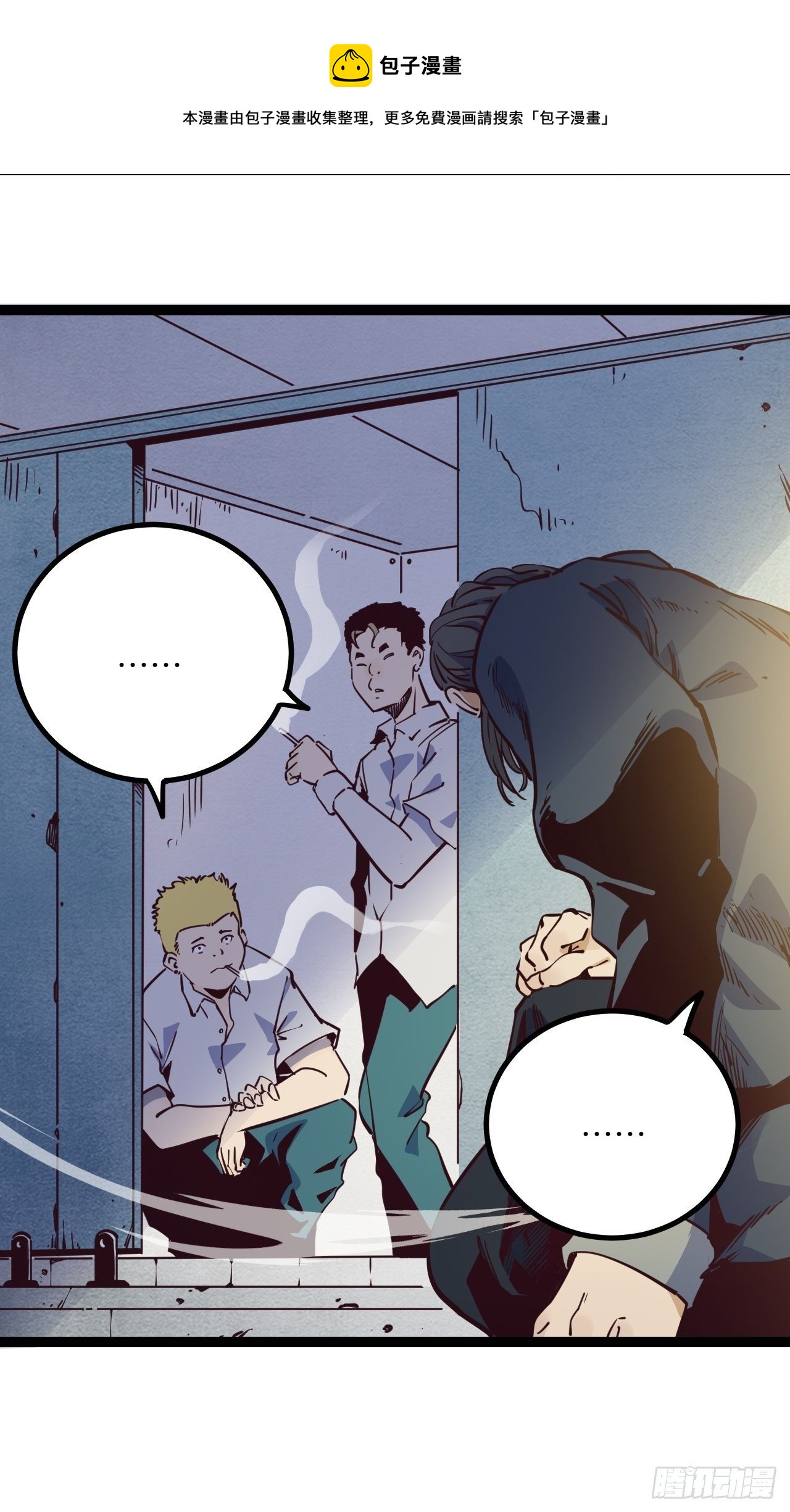 15.MUTE副队长欧芹（2）(1/2)-第17话