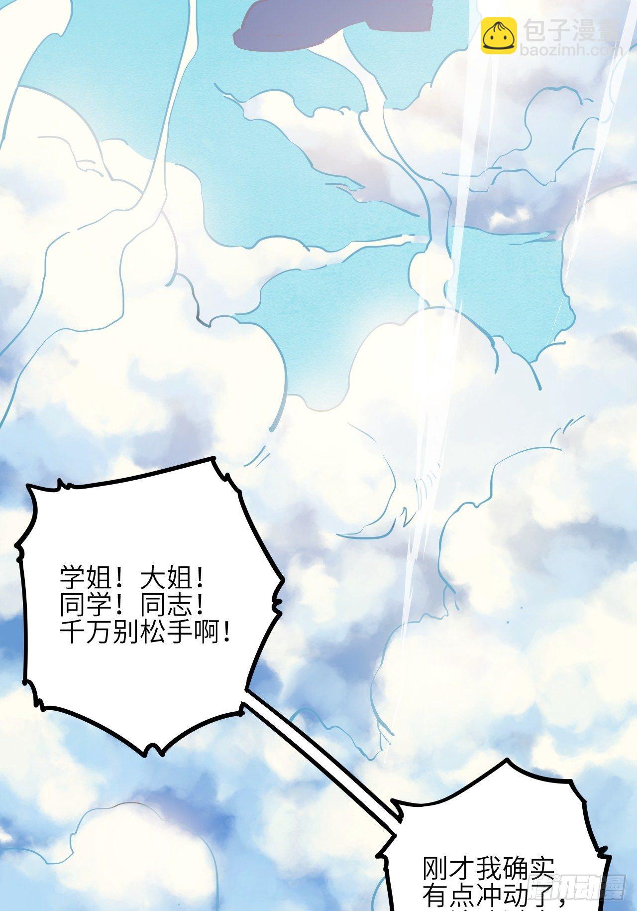 15.MUTE副队长欧芹（2）(1/2)-第17话