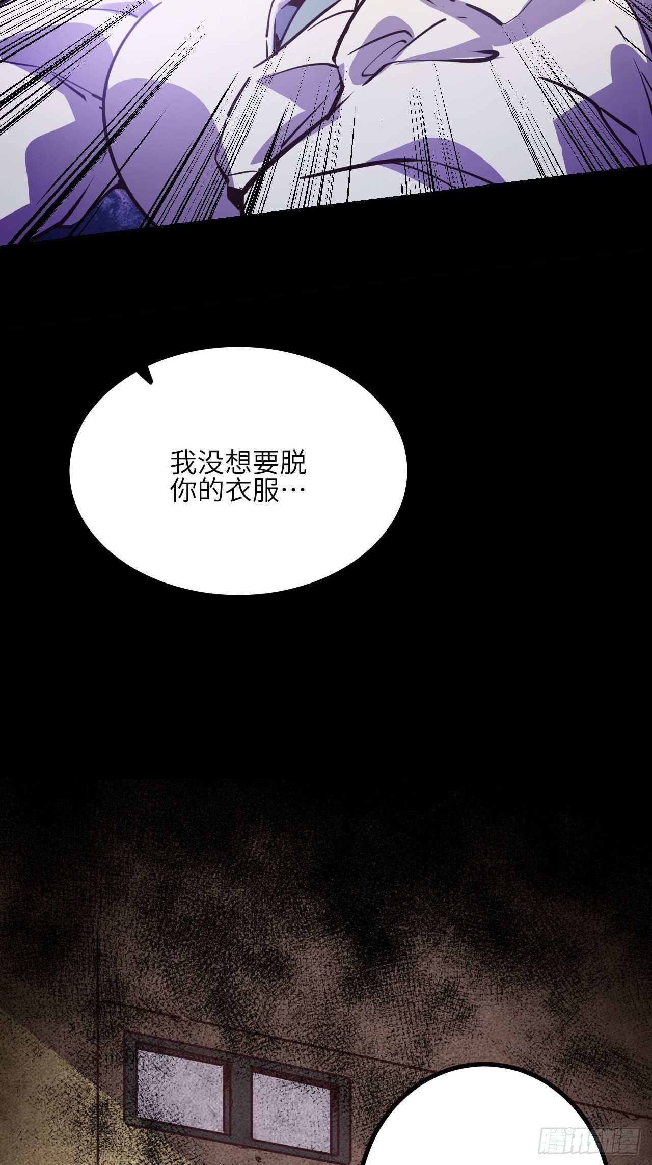 15.MUTE副队长欧芹（2）(1/2)-第17话