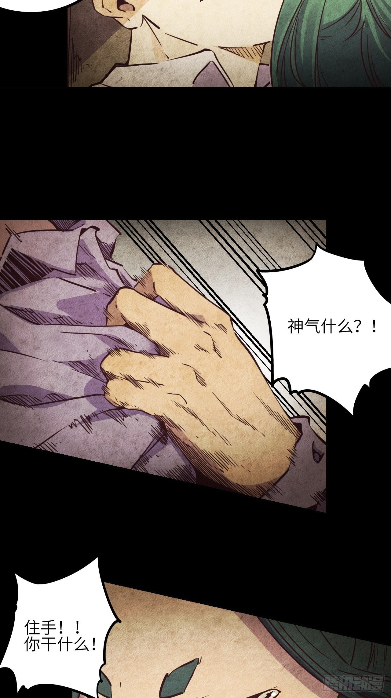 15.MUTE副队长欧芹（2）(1/2)-第17话