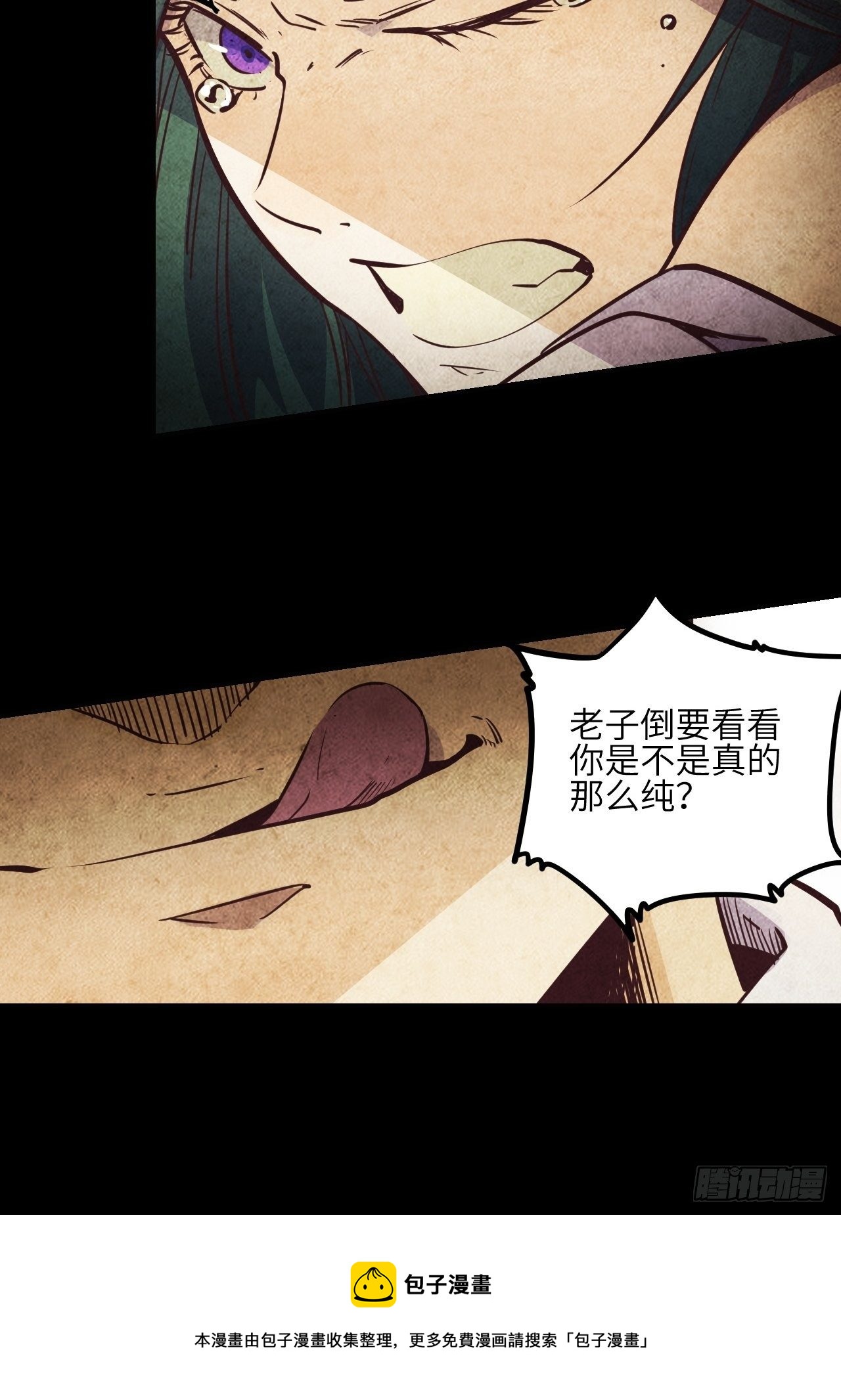 15.MUTE副队长欧芹（2）(1/2)-第17话