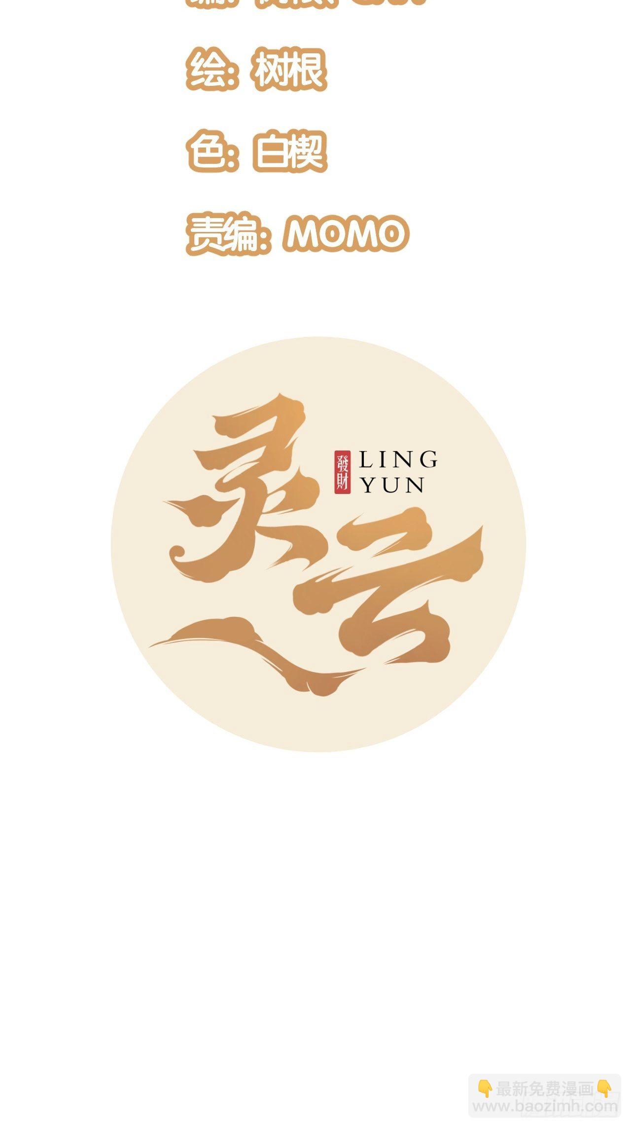 15.MUTE副队长欧芹（2）(1/2)-第17话