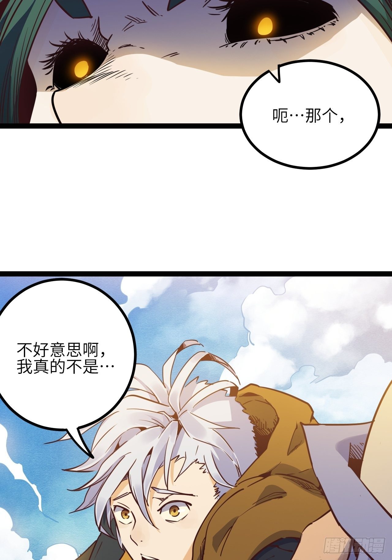 15.MUTE副队长欧芹（2）(1/2)-第17话