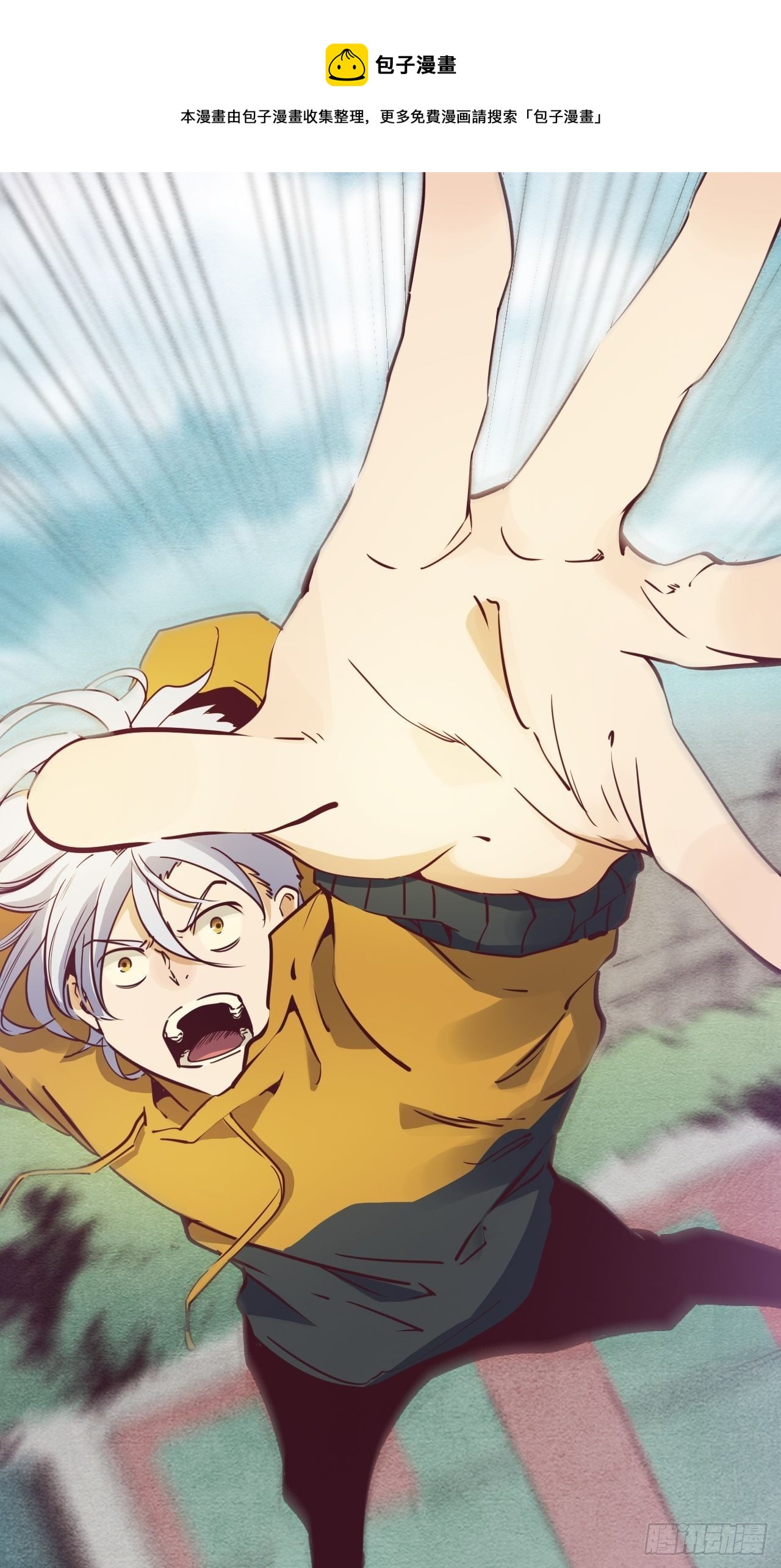 15.MUTE副队长欧芹（2）(1/2)-第17话