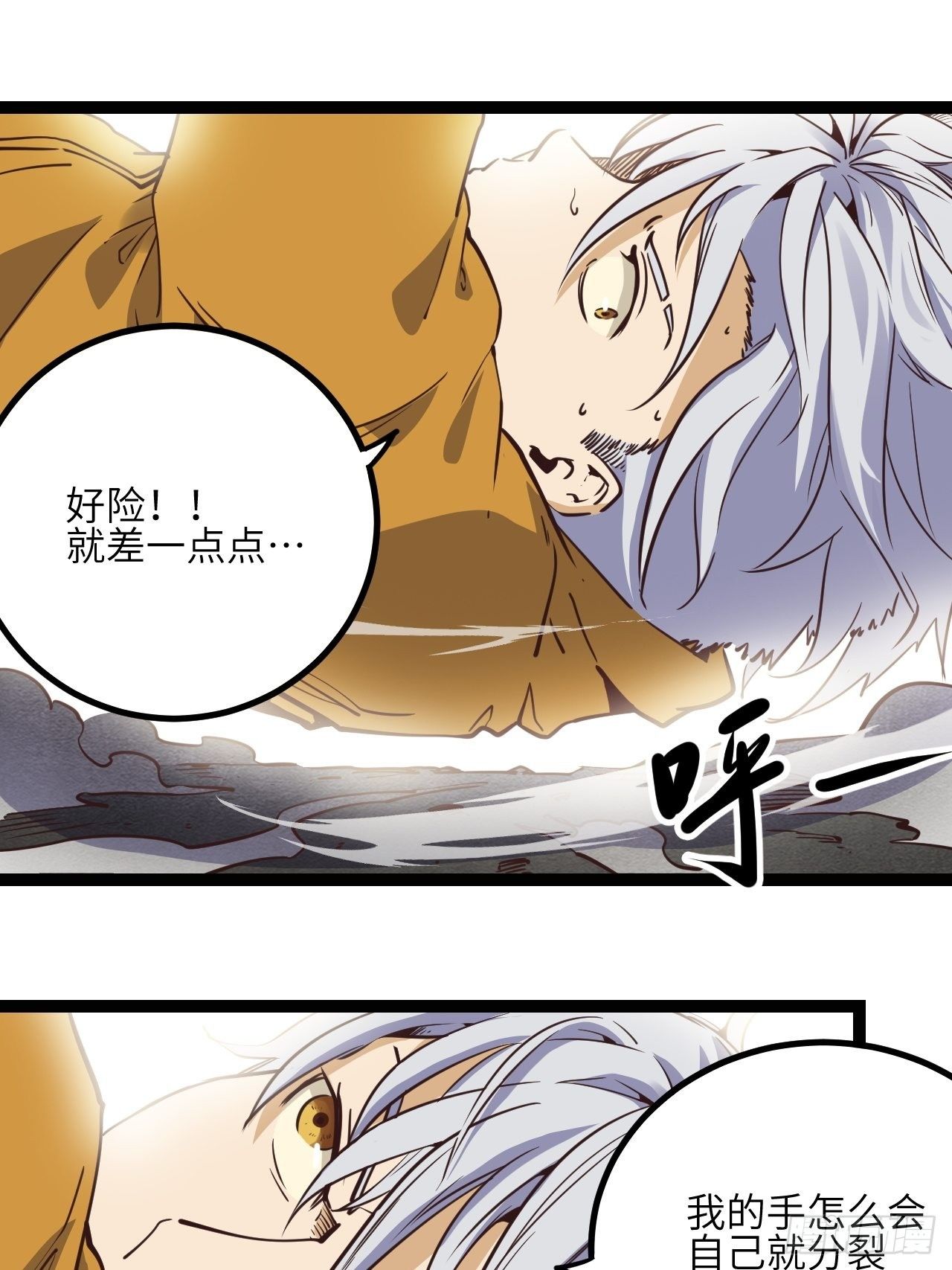 15.MUTE副队长欧芹（2）(1/2)-第17话