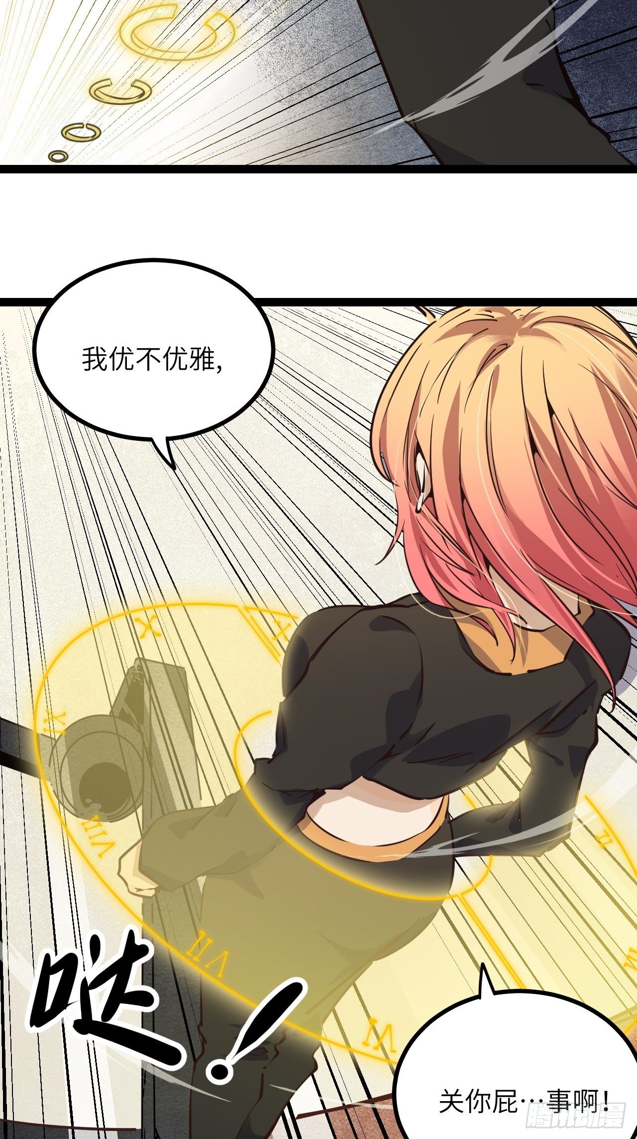 17.时间的疑问-第19话