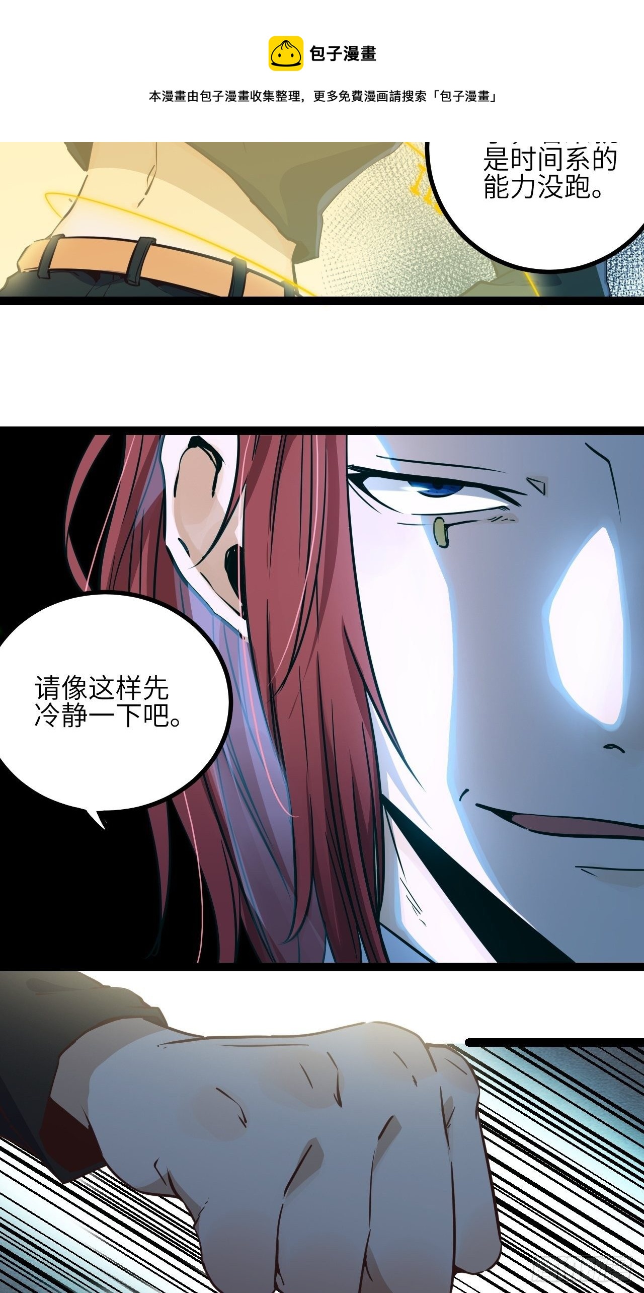 17.时间的疑问-第19话