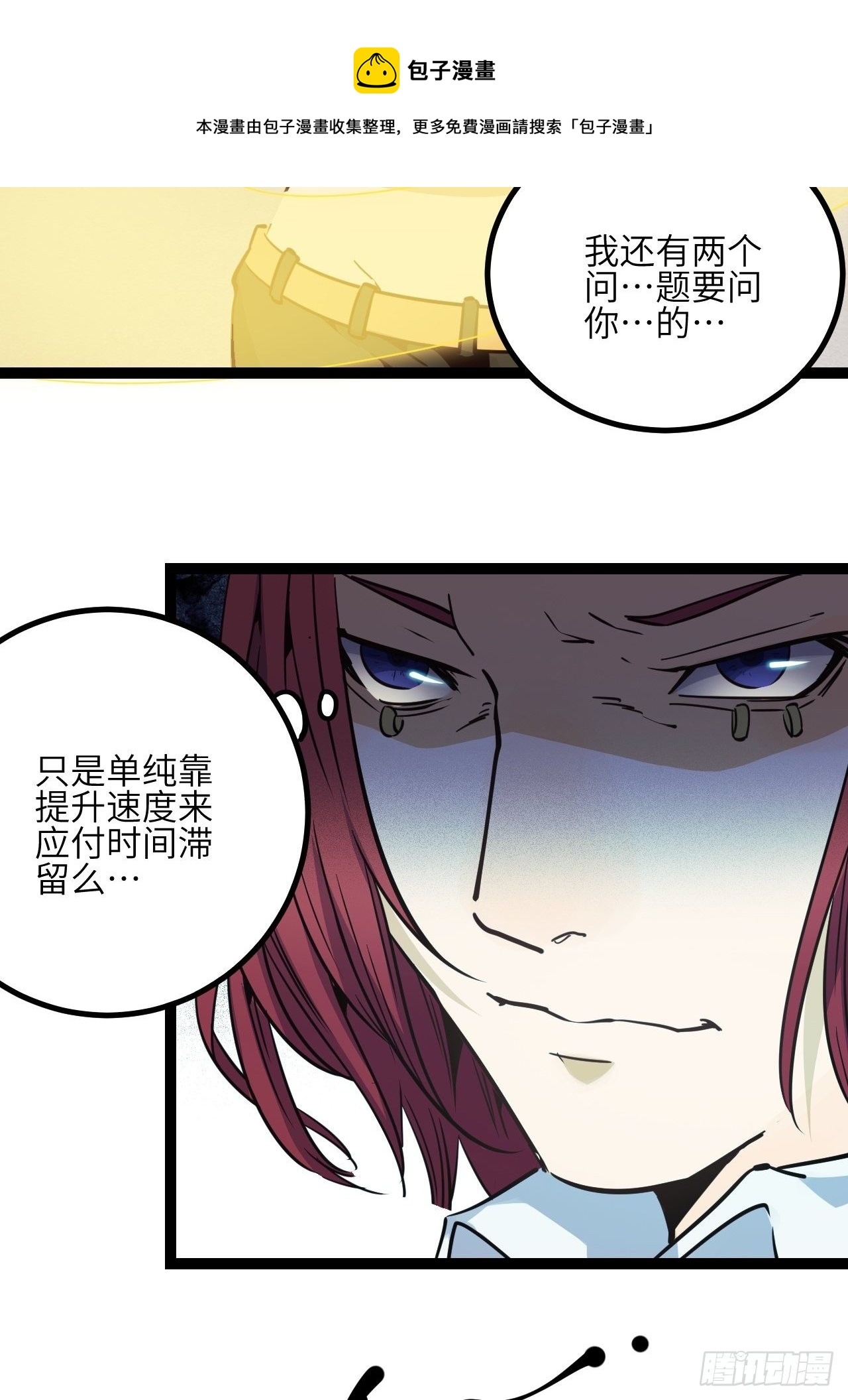 17.时间的疑问-第19话