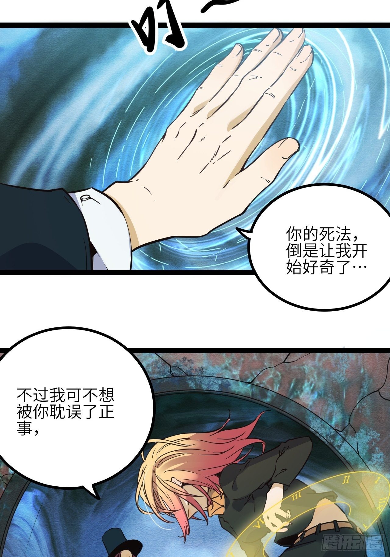 17.时间的疑问-第19话