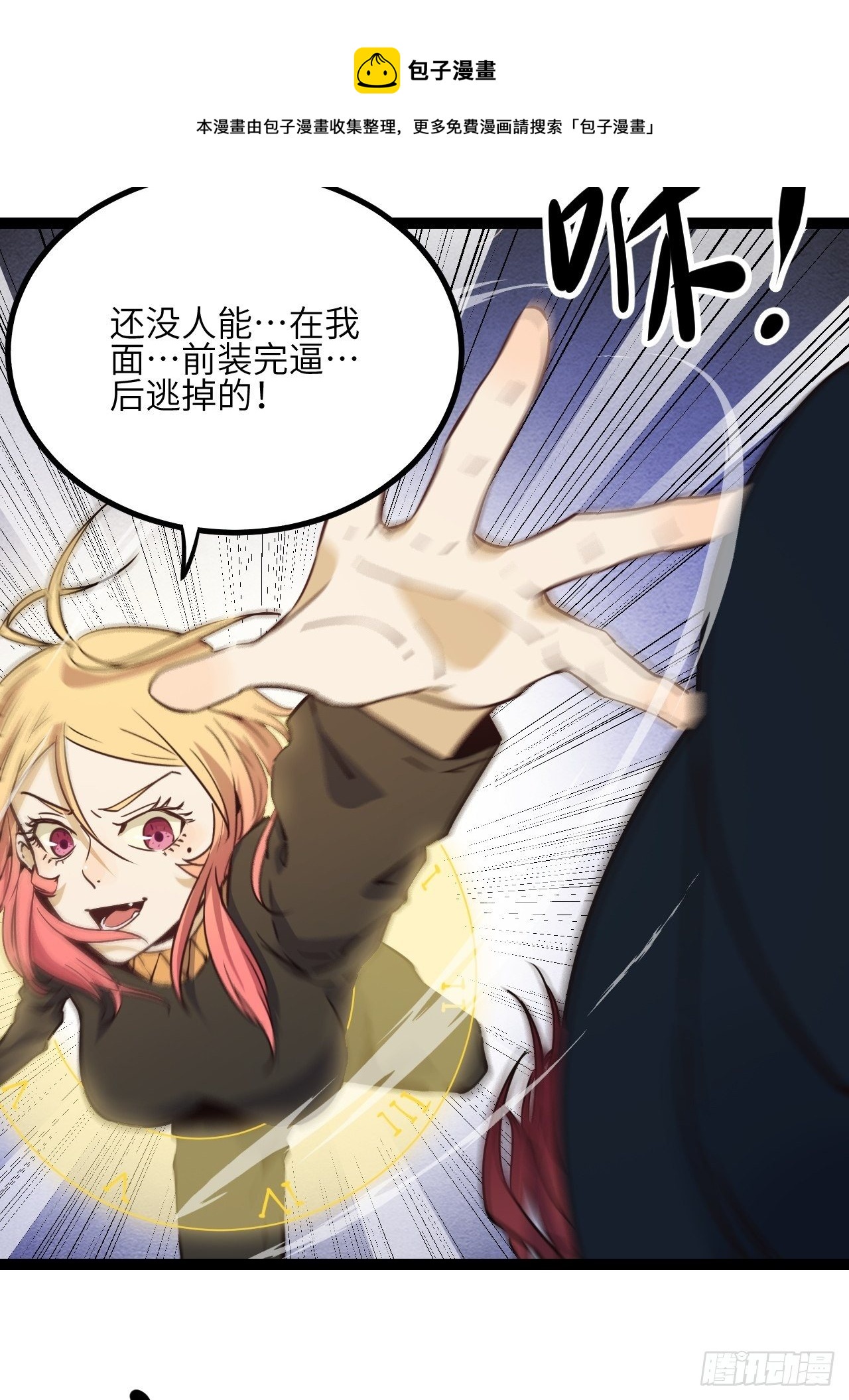 17.时间的疑问-第19话