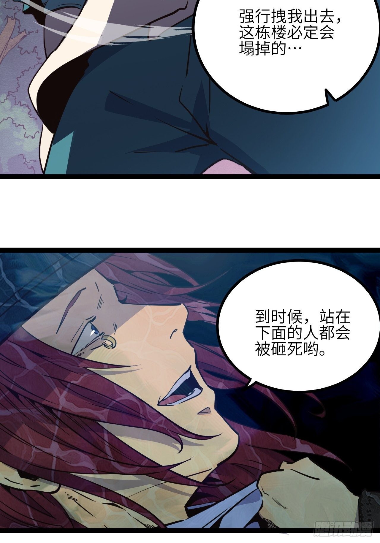 17.时间的疑问-第19话